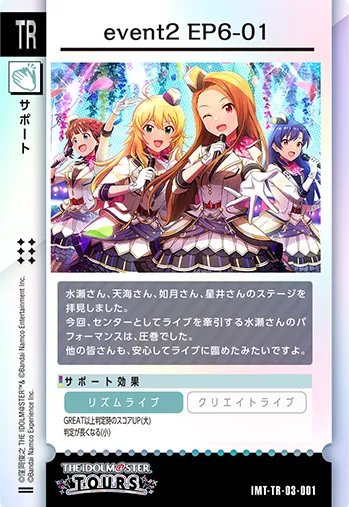 CARDLIST カードリスト ｜【ツアマス】アイドルマスター ツアーズ 公式