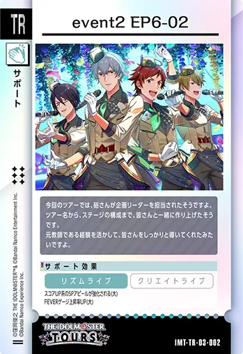 CARDLIST カードリスト ｜【ツアマス】アイドルマスター ツアーズ 公式