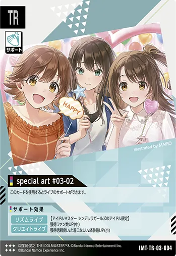 CARDLIST カードリスト ｜【ツアマス】アイドルマスター ツアーズ 公式