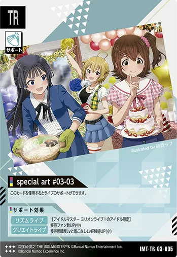 CARDLIST カードリスト ｜【ツアマス】アイドルマスター ツアーズ 公式