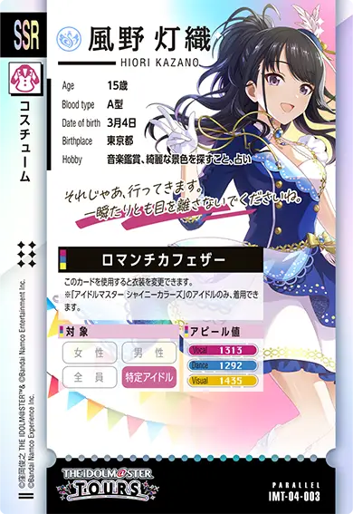 ツアマス　CP 3枚 get?path=/idolmaster/jp/