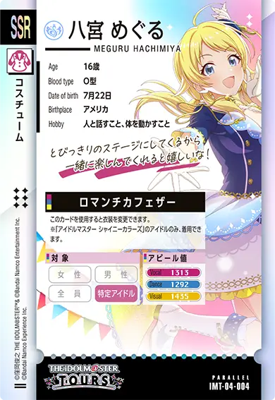 CARDLIST カードリスト ｜【ツアマス】アイドルマスター ツアーズ 公式
