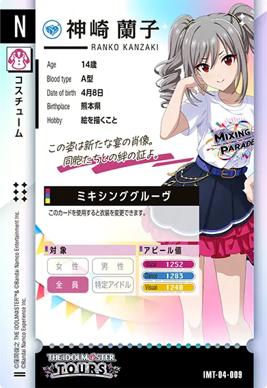 CARDLIST カードリスト ｜【ツアマス】アイドルマスター ツアーズ 公式