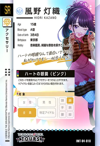 CARDLIST カードリスト ｜【ツアマス】アイドルマスター ツアーズ 公式