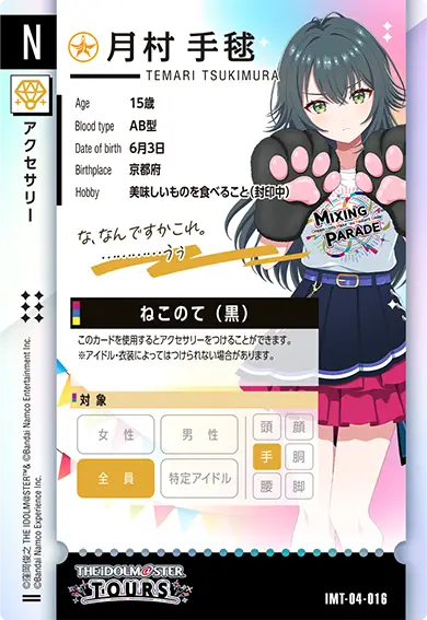 アイドルマスター　全員集合　ロケテスト専用カード カードダスドットコム 公式サイト | 商品情報 - アイドルマスター