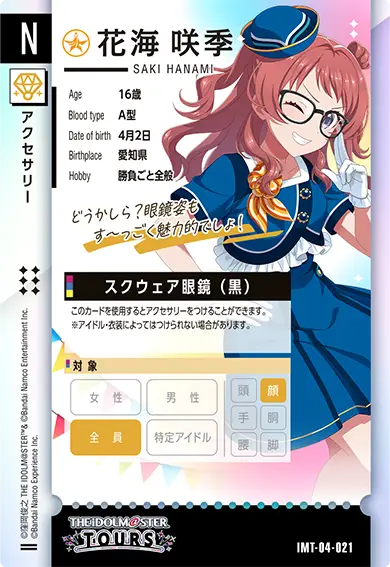 CARDLIST カードリスト ｜【ツアマス】アイドルマスター ツアーズ 公式