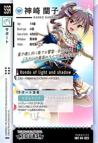ツアマス　第1弾　コンプ　写真5枚 CARDLIST カードリスト ｜【ツアマス】アイドルマスター ツアーズ 公式