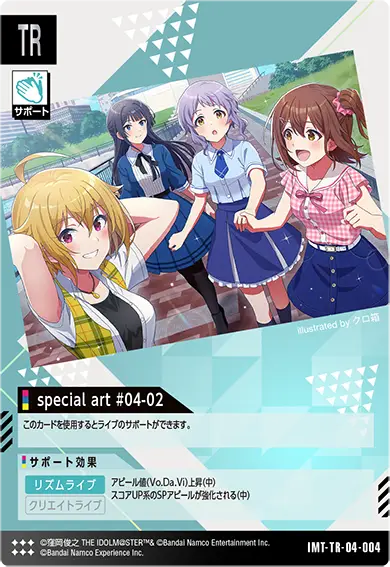 CARDLIST カードリスト ｜【ツアマス】アイドルマスター ツアーズ 公式