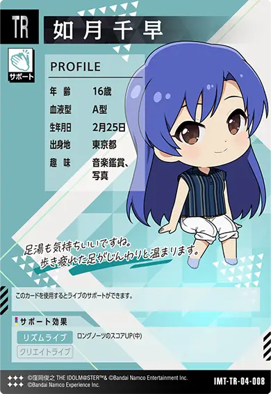 CARDLIST カードリスト ｜【ツアマス】アイドルマスター ツアーズ 公式