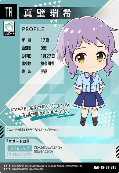 CARDLIST カードリスト ｜【ツアマス】アイドルマスター ツアーズ 公式