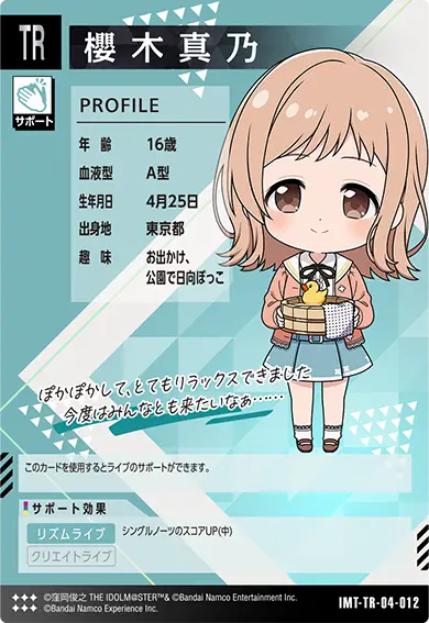 CARDLIST カードリスト ｜【ツアマス】アイドルマスター ツアーズ 公式