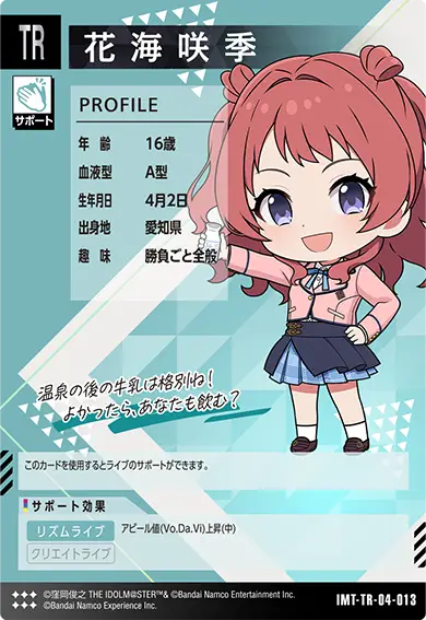 CARDLIST カードリスト ｜【ツアマス】アイドルマスター ツアーズ 公式
