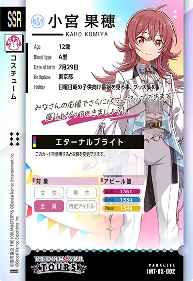 ツアマス　ファーストロケテ26種（SR、R、Ｎ）セット 🎉ロケテ詳細公開🎉 『アイドルマスター TOURS』ファーストロケテスト