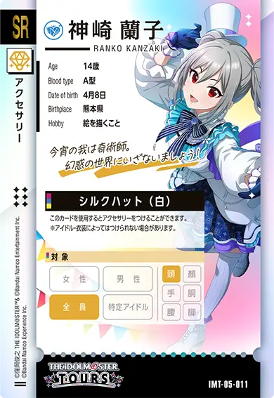 わ*あ様 ツアマス ミリオン組 ノーマル、パラレルセット CARDLIST