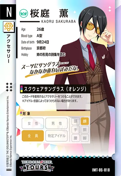CARDLIST カードリスト ｜【ツアマス】アイドルマスター ツアーズ 公式