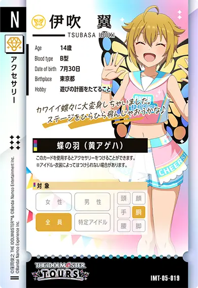 CARDLIST カードリスト ｜【ツアマス】アイドルマスター ツアーズ 公式