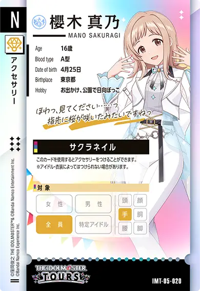CARDLIST カードリスト ｜【ツアマス】アイドルマスター ツアーズ 公式