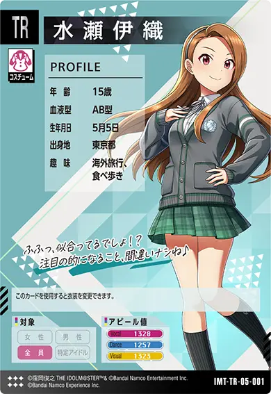 CARDLIST カードリスト ｜【ツアマス】アイドルマスター ツアーズ 公式