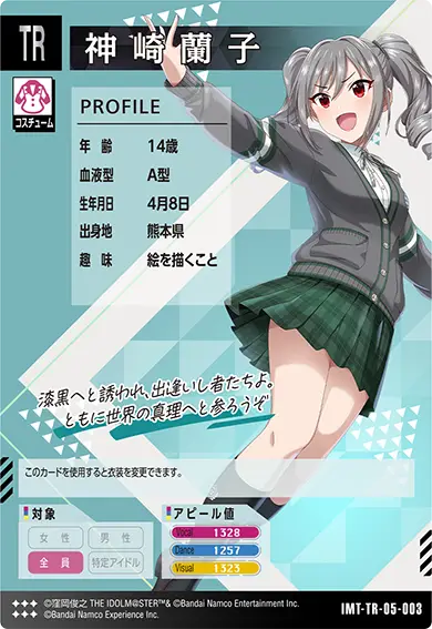 CARDLIST カードリスト ｜【ツアマス】アイドルマスター ツアーズ 公式