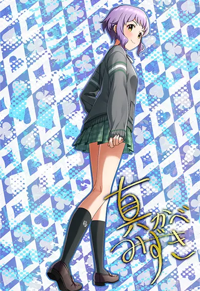 カード10