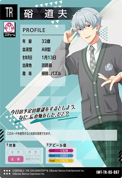 CARDLIST カードリスト ｜【ツアマス】アイドルマスター ツアーズ 公式