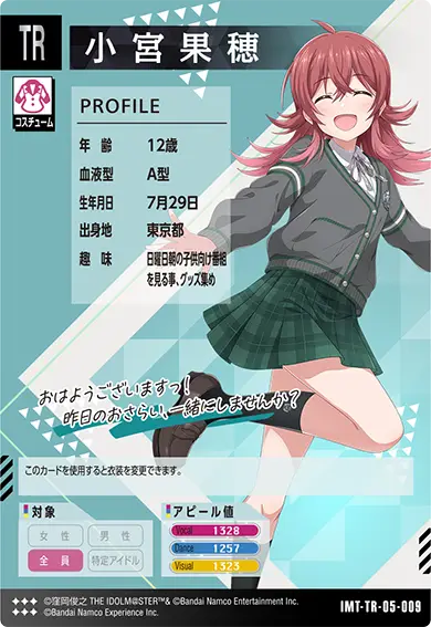 CARDLIST カードリスト ｜【ツアマス】アイドルマスター ツアーズ 公式