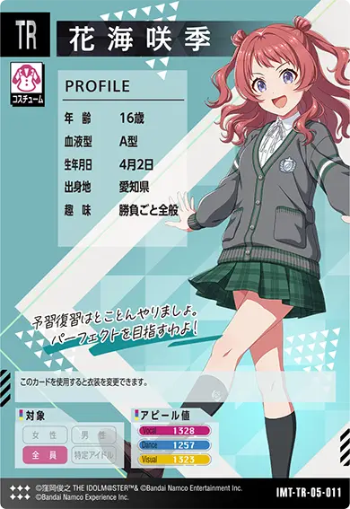 CARDLIST カードリスト ｜【ツアマス】アイドルマスター ツアーズ 公式
