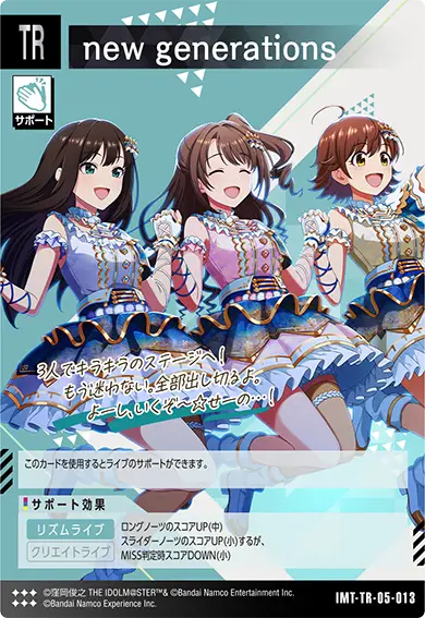 アイドルマスター ツアーズ ポスター 第3弾 キャラクターカードリスト CARDLIST カードリスト ｜【ツアマス】アイドルマスター ツアーズ 公式