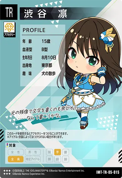 CARDLIST カードリスト ｜【ツアマス】アイドルマスター ツアーズ 公式