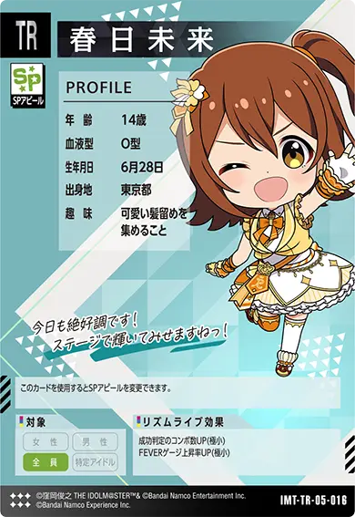 CARDLIST カードリスト ｜【ツアマス】アイドルマスター ツアーズ 公式