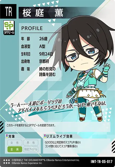 CARDLIST カードリスト ｜【ツアマス】アイドルマスター ツアーズ 公式