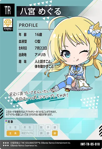 CARDLIST カードリスト ｜【ツアマス】アイドルマスター ツアーズ 公式