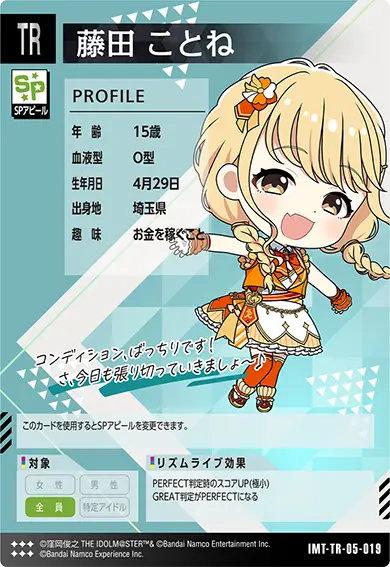 CARDLIST カードリスト ｜【ツアマス】アイドルマスター ツアーズ 公式