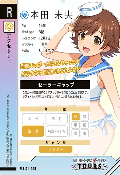 CARDLIST カードリスト ｜【ツアマス】アイドルマスター ツアーズ 公式