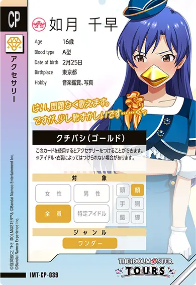 CARDLIST カードリスト ｜【ツアマス】アイドルマスター ツアーズ 公式