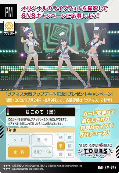 アイドルマスターツアーズ 第1弾 N～SSR＋TR全種コンプ まとめ売り CARDLIST カードリスト ｜【ツアマス】アイドルマスター ツアーズ 公式