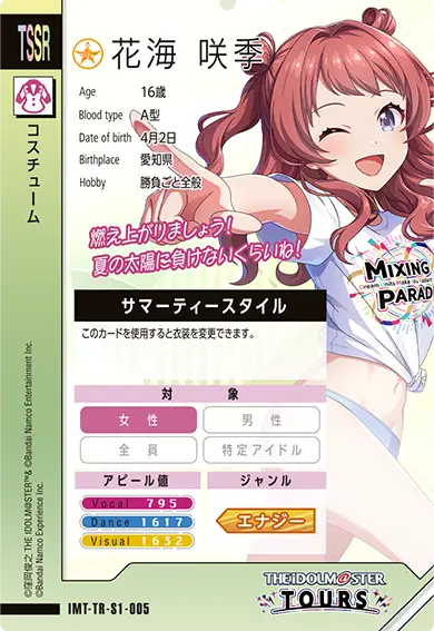 CARDLIST カードリスト ｜【ツアマス】アイドルマスター ツアーズ 公式