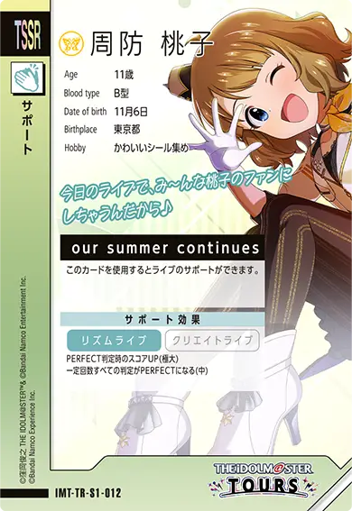 CARDLIST カードリスト ｜【ツアマス】アイドルマスター ツアーズ 公式