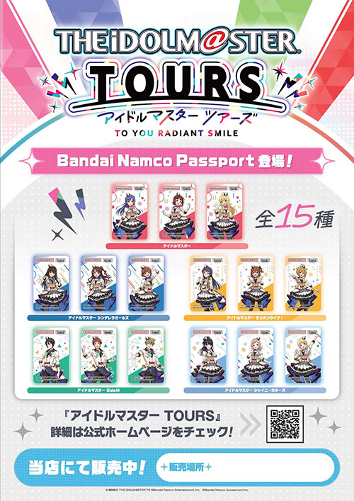 オリジナルデザインのBandai Namco Passport が登場！