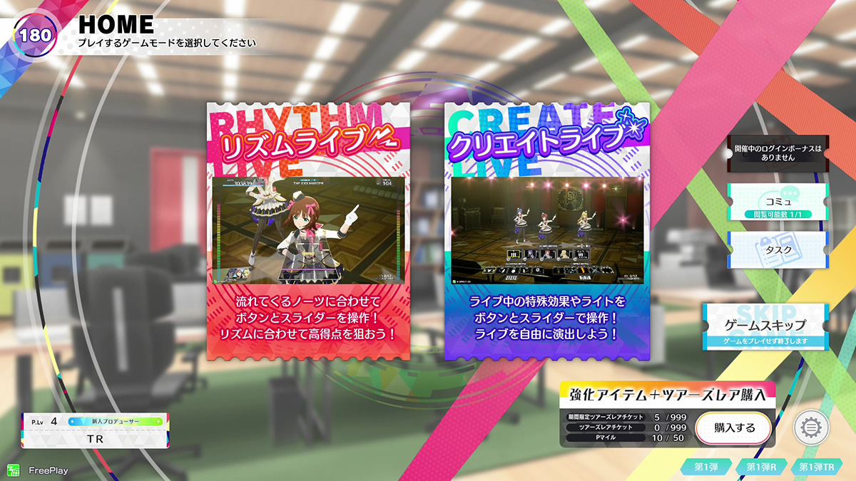 ツアマス】『アイドルマスター TOURS』公式グッズ 販売決定