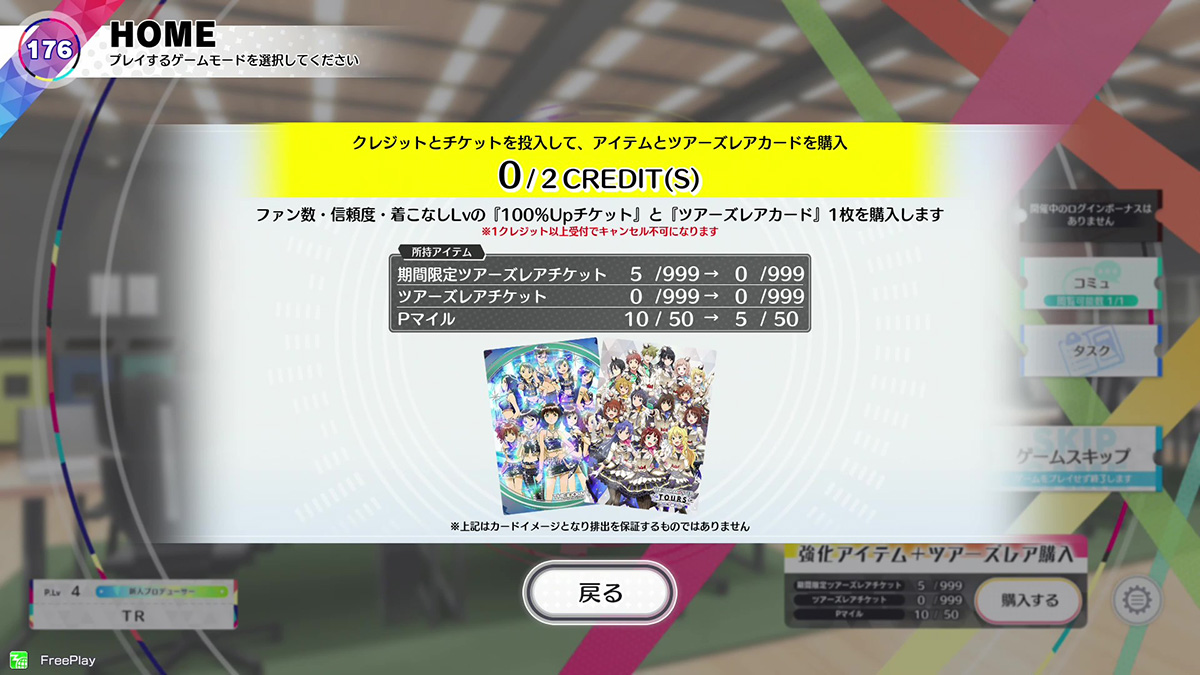 ステップ2