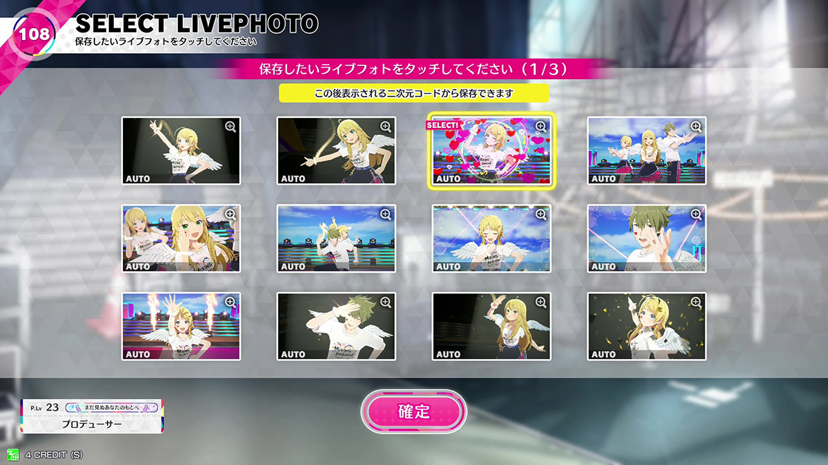 ワンポイントアドバイス