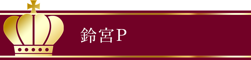 自尊如来P