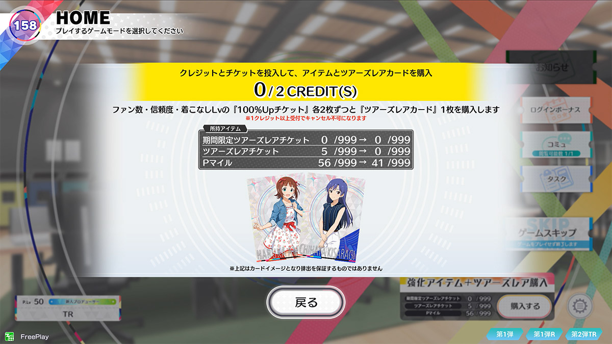 ステップ2