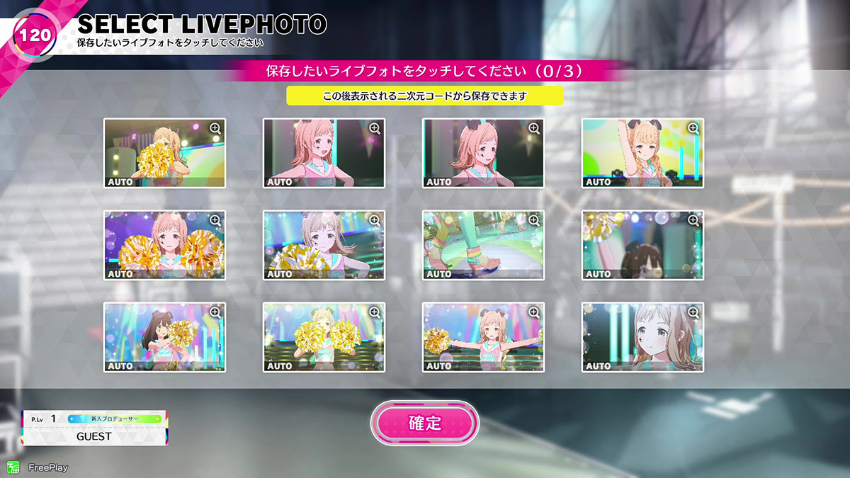 ワンポイントアドバイス