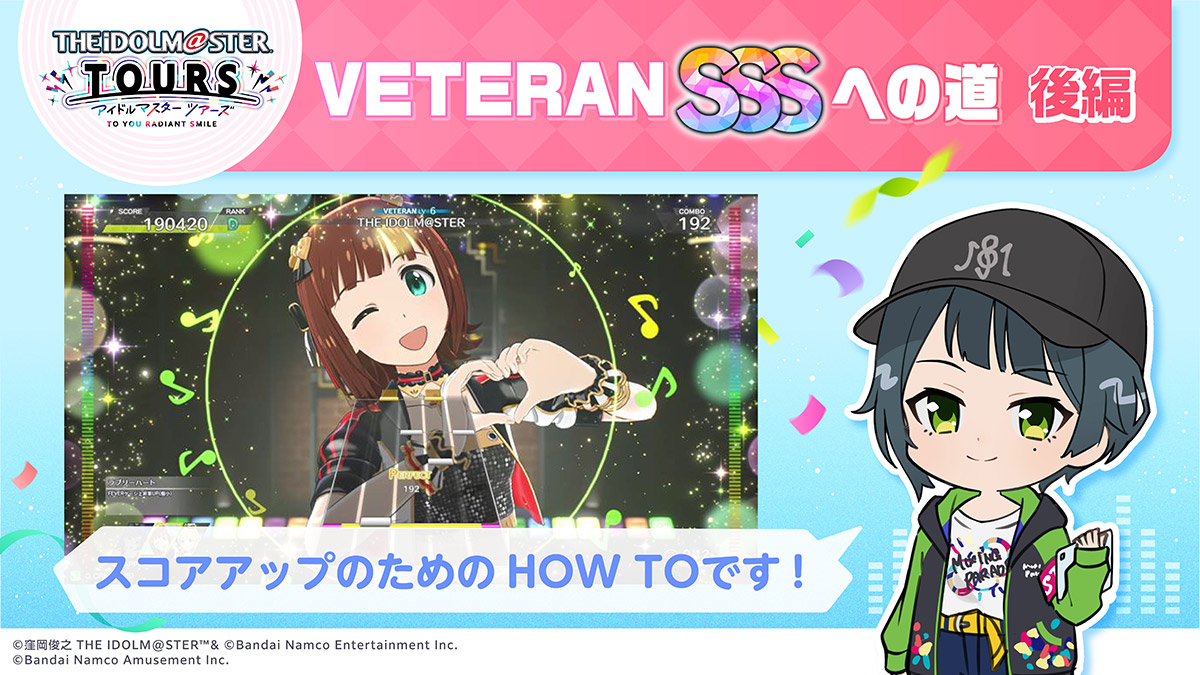 リズムライブ公式大会「チャレンジ部門」の予選に参加してみよう！①
