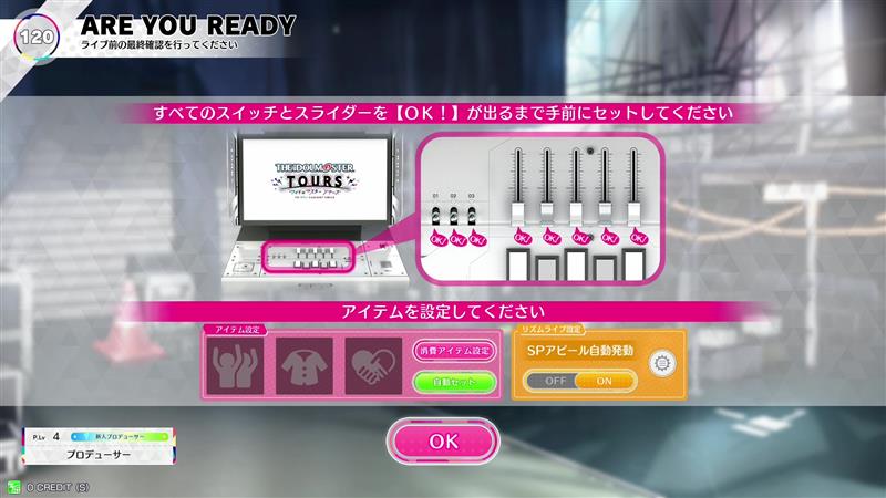 この画面のオレンジ色のスイッチで自動発動を「OFF」に切り替えができます