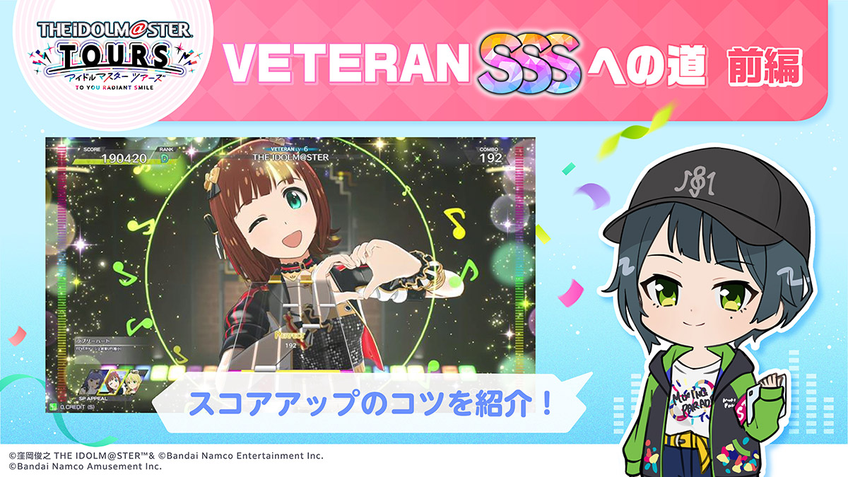 リズムライブ公式大会「チャレンジ部門」の予選に参加してみよう！①