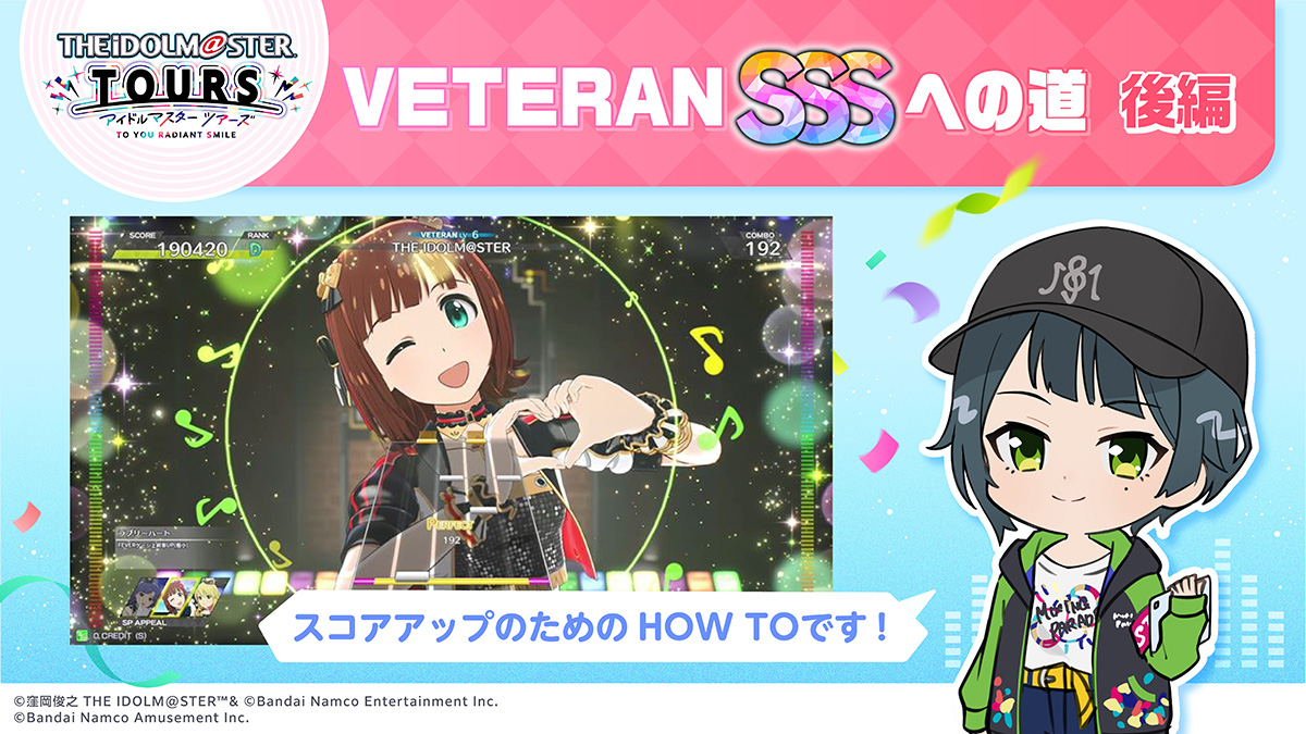 リズムライブ公式大会「チャレンジ部門」の予選に参加してみよう！①