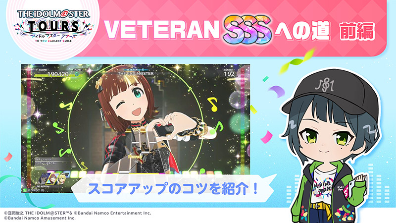 ツアマス】アイドルマスター ツアーズ 公式サイト【アケマス】
